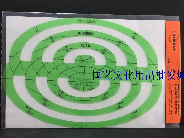 品泰米TIMELY珠宝手饰设计绘图模板T-96半圆弧模板 服装汽车板尺