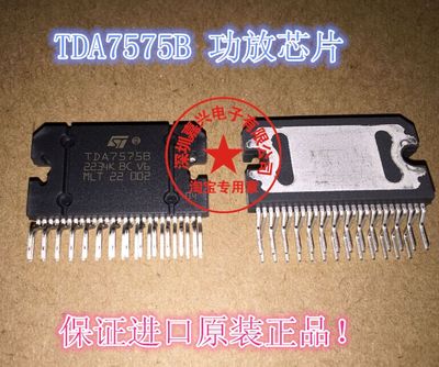 TDA7575 TDA7575B 奥迪汽车功放芯片 插件27脚 全新原装 现货直拍