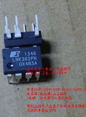 LNK362PN LNK362P LNK362 DIP7 POWER 全新原装
