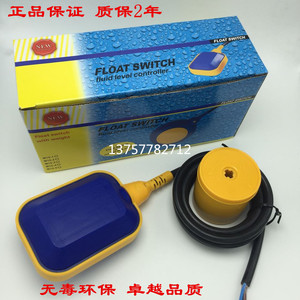 。水塔水箱专用 自动水位开关控制阀 220V 浮球开关 液位控制开关