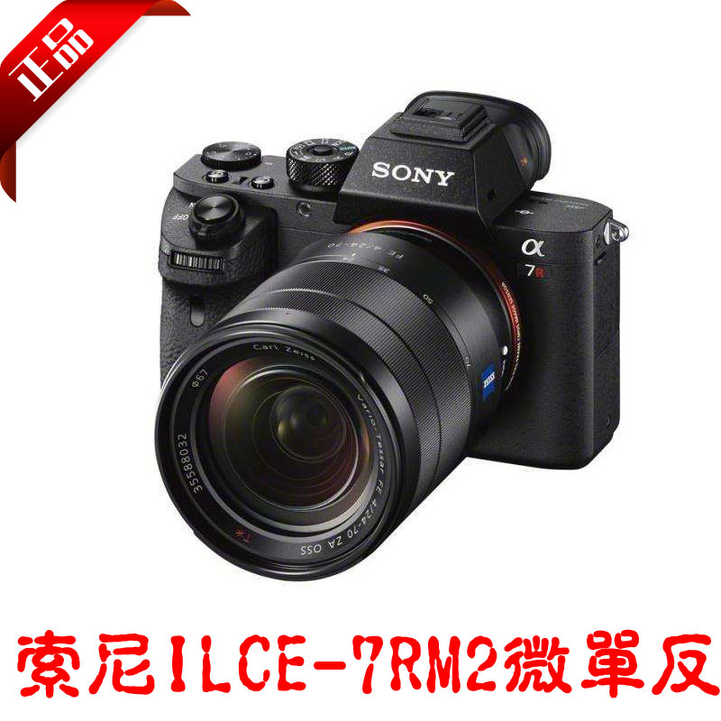 Sony/Ë÷Äá ILCE-7RM2µ¥»ú A7RM2Ì×»ú(º¬24-70¾µÍ·)È«»·ùµ¥·´Ïà»ú