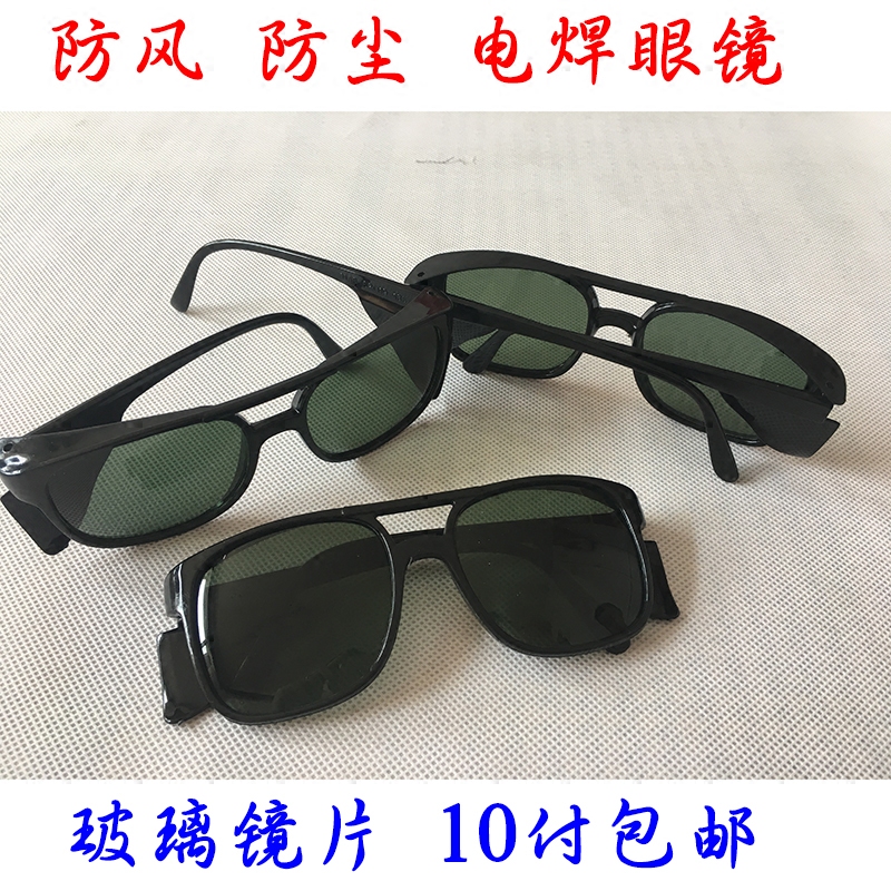焊工墨镜 电焊眼镜 墨绿玻璃平光镜片劳保眼镜防尘防风防飞溅包邮
