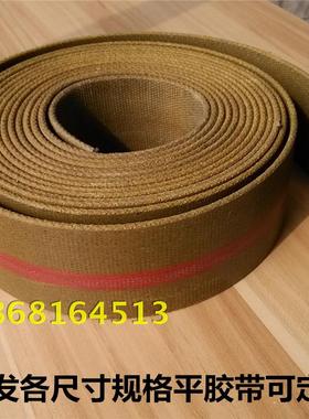 黄色平胶带传动带工业皮带提升带平皮带输送带帆布带宽175-300mm