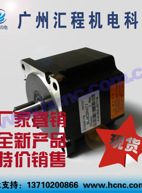 86HC2PH77(BYG250A)两2相86步进电机2.4Nm轴径14mm身长77mm现货