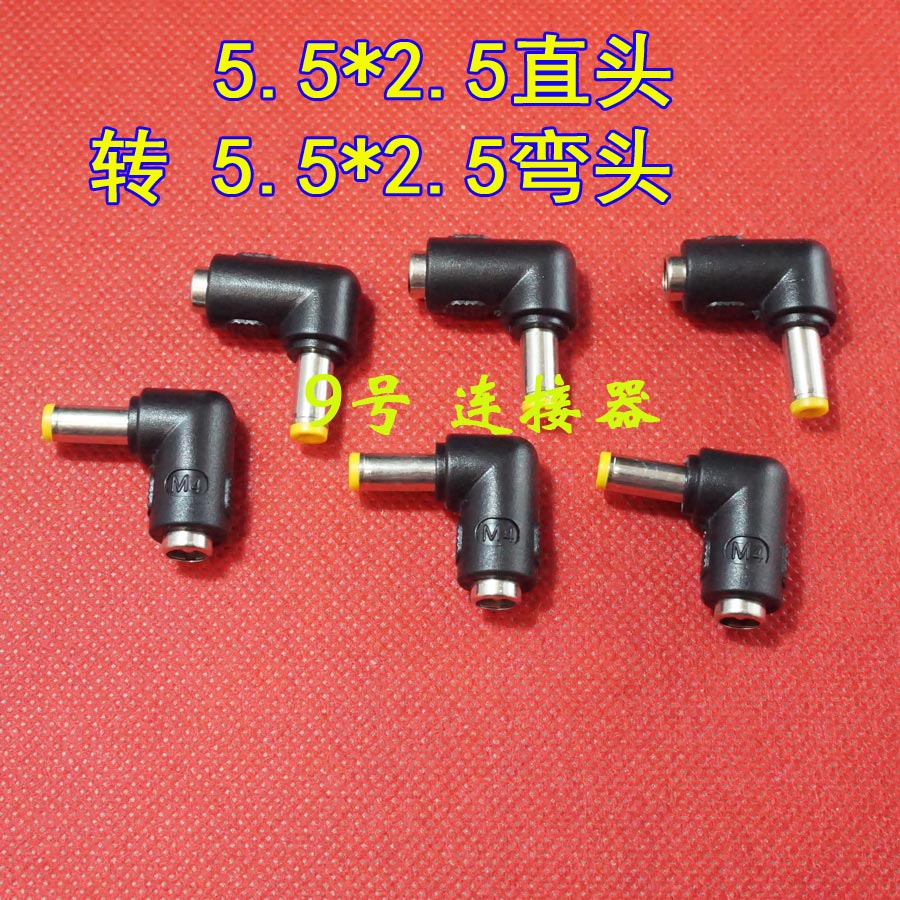 5.5*2.5直头转5.5*2.5弯头