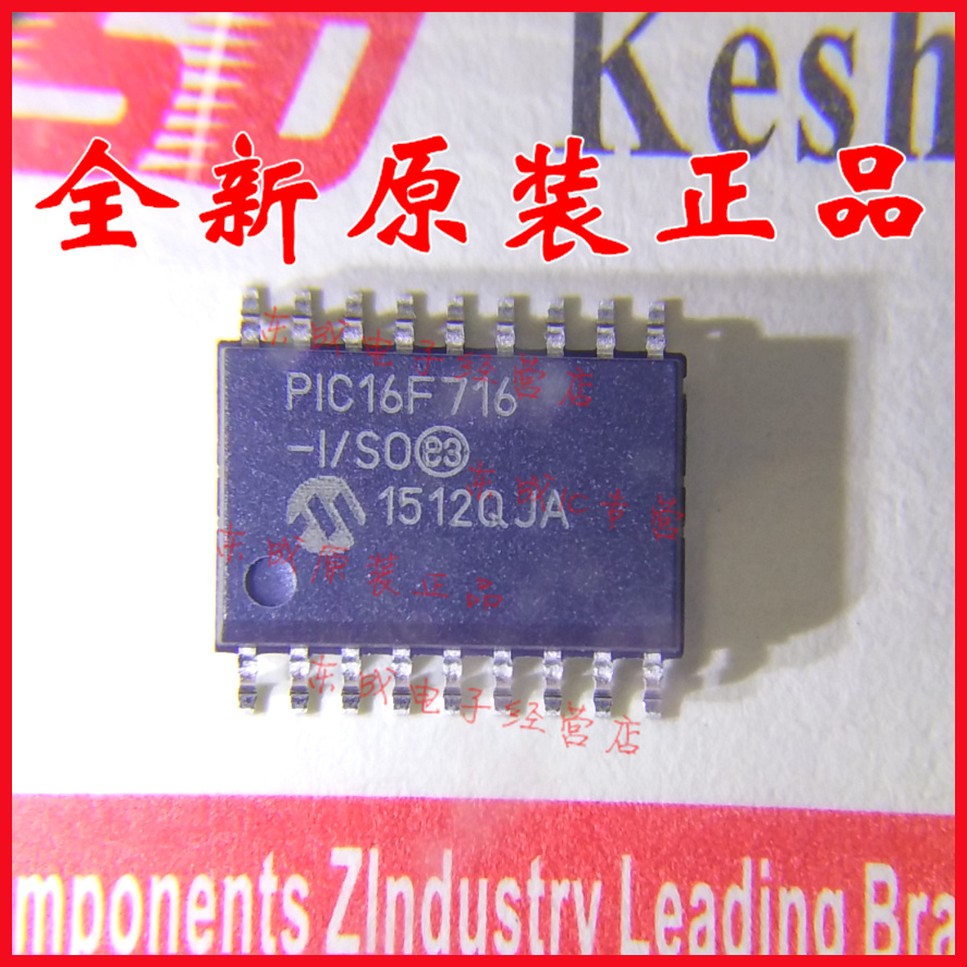 PIC16F716-I/SO 贴片 SOP18 闪存ic单片机 全新原装正品