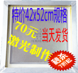 专业SMT钢网制作PCB模板贴片SMT激光钢网pcb钢网42*52CM定制钢网