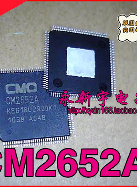【原装全新】 CM2652A K1 液晶芯片