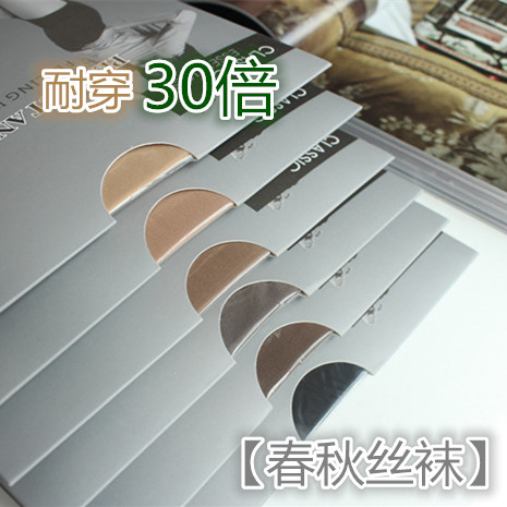 耐穿30倍丝袜！春秋季透明女士薄款丝袜防勾丝连裤袜浅咖色深肤色