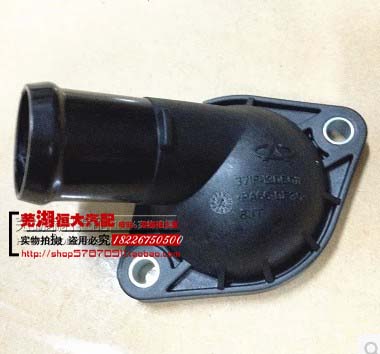 原厂奇瑞 新QQ3 A1 M1旗云1节温器座调温器座371发动机