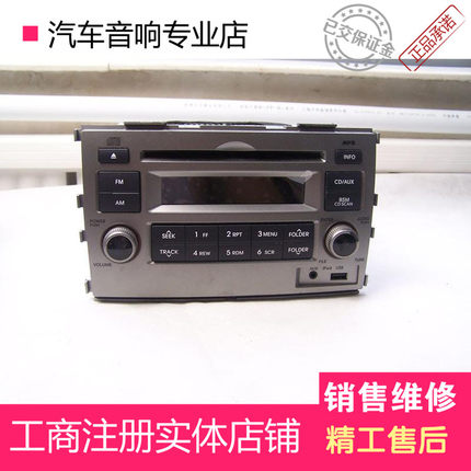 改装家庭音响利器福瑞迪原汽车车载CD主机MP3优盘带USBAUX货车