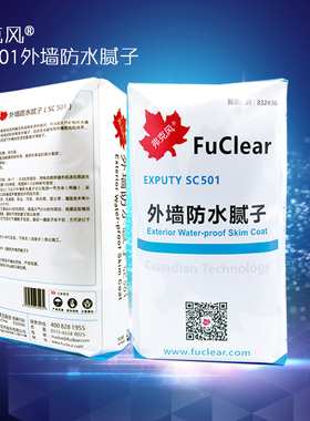 弗克 SC501外墙防水腻子 环保防潮防霉抗裂修补腻子粉 新包装25kg