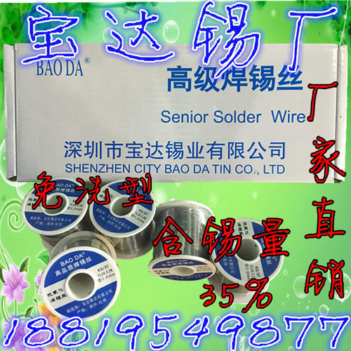 高品质有铅焊锡丝Sn35Pb65焊锡线35度焊锡丝锡条 0.6 0.8mm1.0mm
