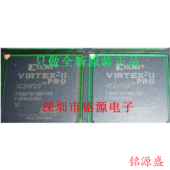 铭源盛 全新原装 XC2VP30-5FGG676C XC2VP30-5FG676C BGA676 芯片