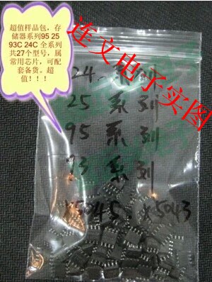 超值存储器 93C46 93C56 93C66 93C76 93C86 各2片 仅需18元 全新