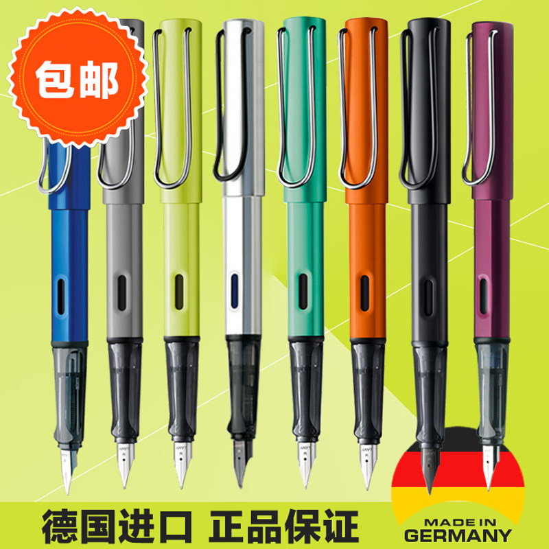 包邮 正品 德国 LAMY 凌美钢笔 AL-Star 恒星 钢笔