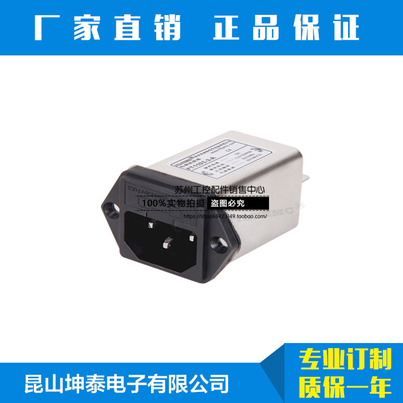 专为IEC标准连接器设计,安装方便,高性价比 -- 带一个5.0×20 F型玻璃保险丝 -- FT110I-A系列采用一级共模滤波设计,普通型滤波器 -- 10KHz~30MHz范围内拥有良好的共、差模滤波效果