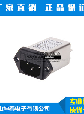 菲奥特Filtemc带单保险管的插座型电源滤波器FT110IA-6A