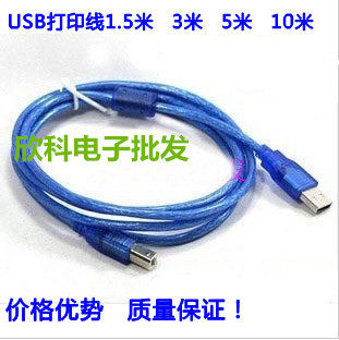 Câble extension USB - Ref 438081 Image 1