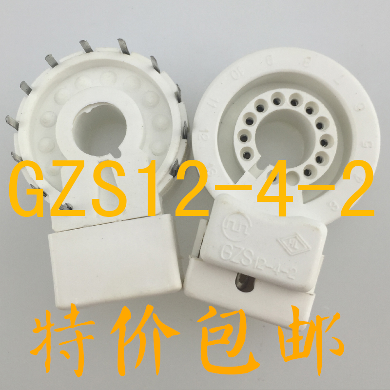 适用于电视机显像管GZS12-4-2管座包邮