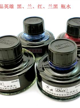 钢笔墨水达克斯Dux不堵笔墨水黑/蓝黑/蓝/红非碳素墨水