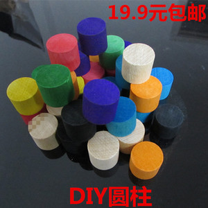 小圆棒 圆柱形小木块 DIY手工材料模型制作工具彩色小圆木