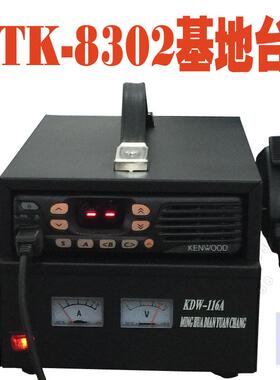 适配TK-8302车载台机箱TK7302 TK-8185 220V转13.8V基地台机柜