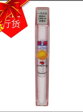 车精灵奥迪补漆笔原厂A6 8 A4L朱鹭白Q5/7Q3冰川白色包邮幻影黑