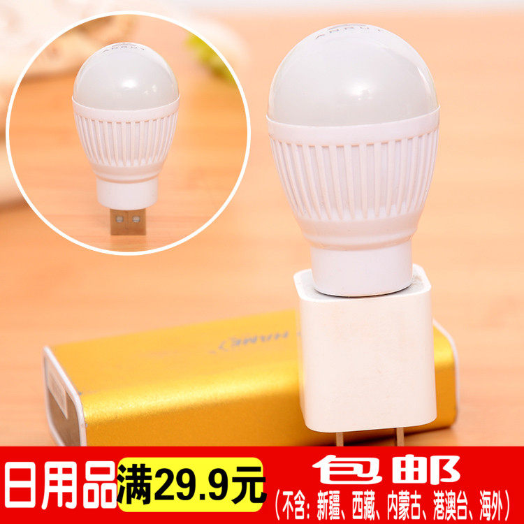 Lampe USB - Ref 378776 Image 1