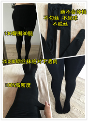 Chaussettes - collants sexy - Ref 765298 Image 10
