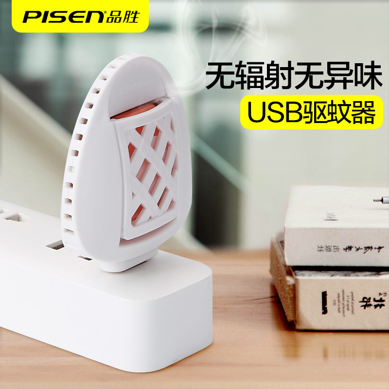 Anti-insectes USB - Ref 443792 Image 1