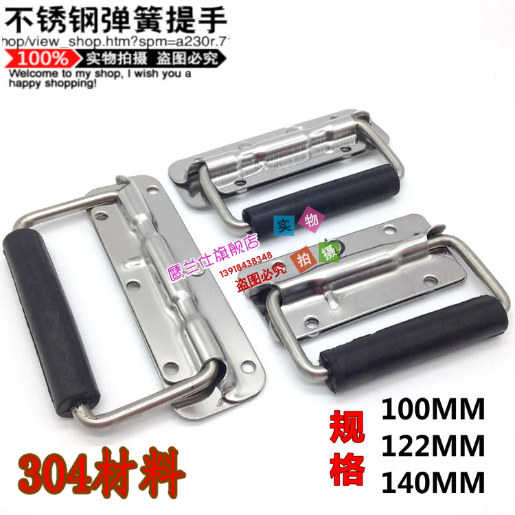 加厚不锈钢弹簧折叠设备箱把手
