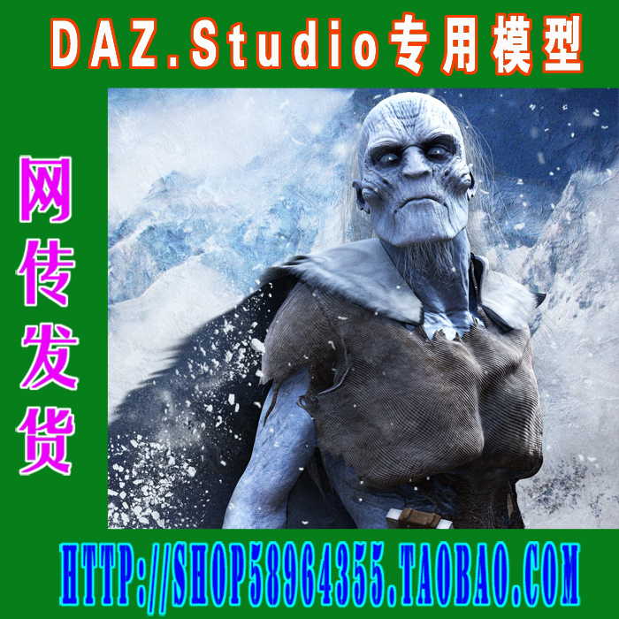 DAZ daz3d模型——Genesis1 怪兽合集之一(3M-154)