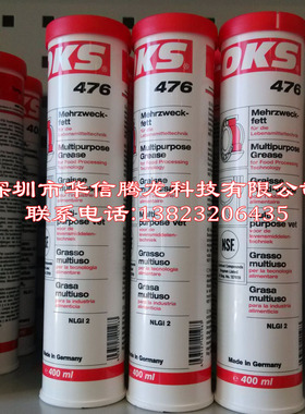 德国原装OKS 476食品机械滚动滑动轴承白色万能高性能润滑油脂