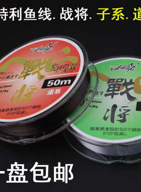 鱼线日本进口主线子线超强拉力麦特利鱼线战将50米渔线钓鱼线包邮