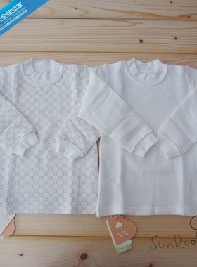 【4折】阳光鼠童装保暖内衣男童半高领打底衫 女童特价长袖睡衣