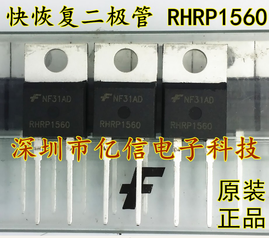 RHRP1560肖特基三极管集成电路
