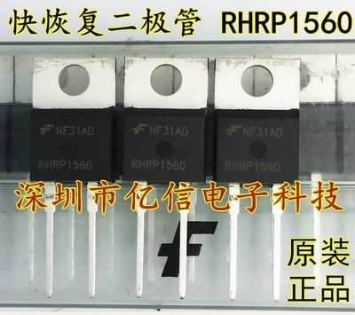 RHRP1560肖特基三极管集成电路