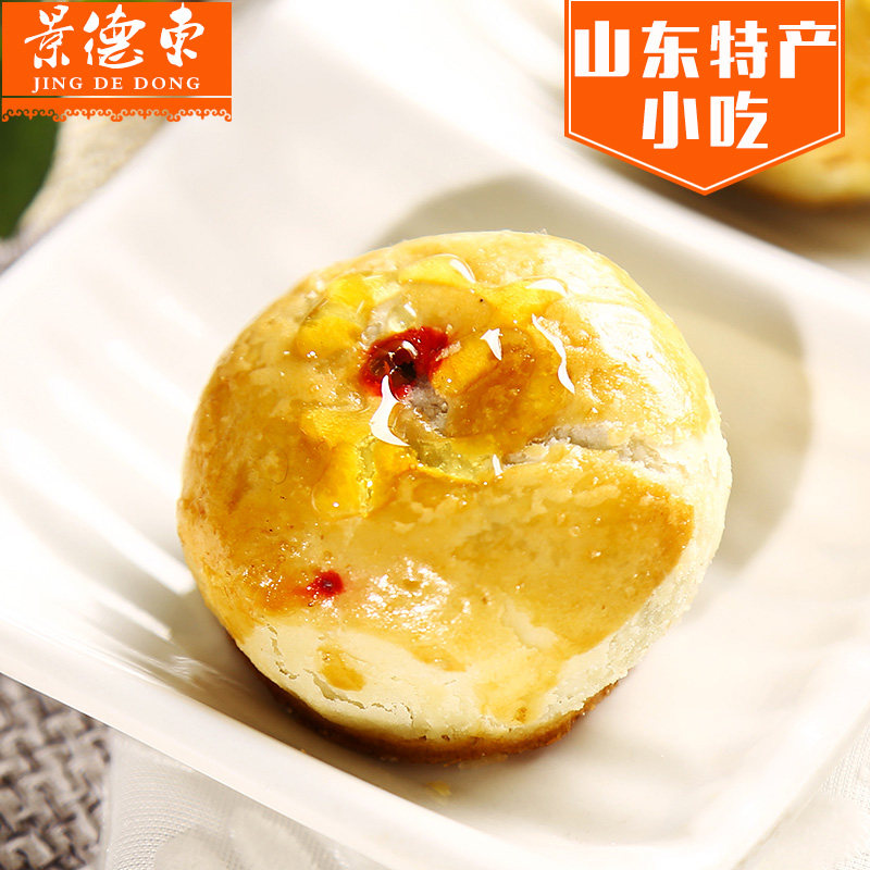 山东特产景德东鸳鸯饼传统糕点点心小吃零食年货食品特色休闲美食