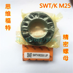 SWIFT M25x1.5滚珠丝杆轴向端面缩紧圆螺母电脑锣主轴锁定 SWT