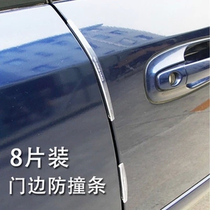 汽车车门防撞条门边车身防擦条 透明黑色车上饰品汽车改装用品