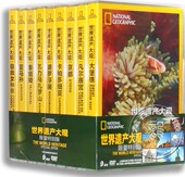 高清纪录片 世界遗产大观9碟限量特别版 正版 记录片DVD碟国家地理