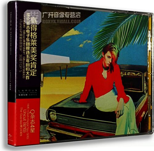 正版正品 乐路乐团La Roux:围困天堂Trouble In Paradise CD