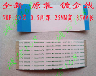 LG屏50P 逻辑板与屏连接线 长虹3D32A4048 3D32A4000IV屏镀金排线