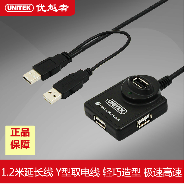 Concentrateur USB - Ref 363987 Image 5