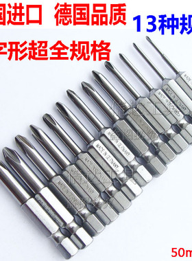 DSL德国进口S2材质 十字形起子批头套装电动气动螺丝刀批头风批嘴