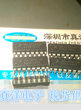 MC145012P FREESCAL传感器DIP16进口全新原装实体店大量现货