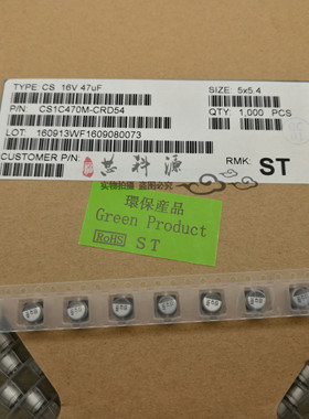 ST先科原装贴片铝电解电容  25V330UF 体积8X10 打字 CS 330 25V