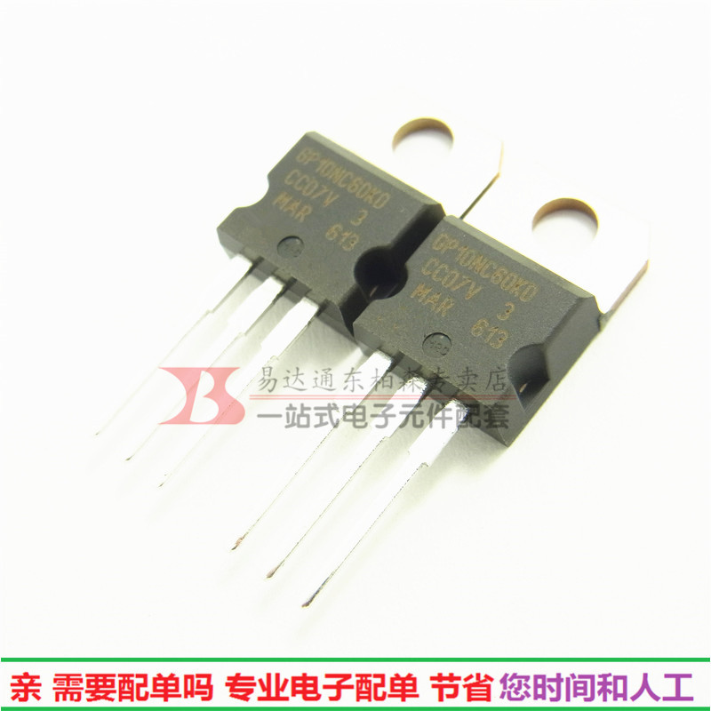 进口GP10NC60KD STGP10NC60KD IGBT三极管 全新现货