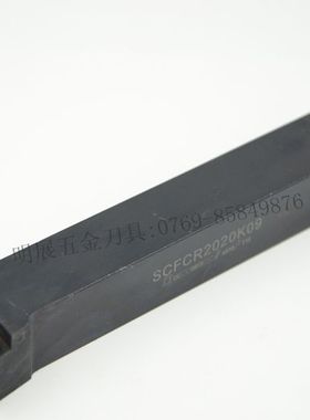 数控刀具/外圆车刀/主偏角91度SCFCR2020K09